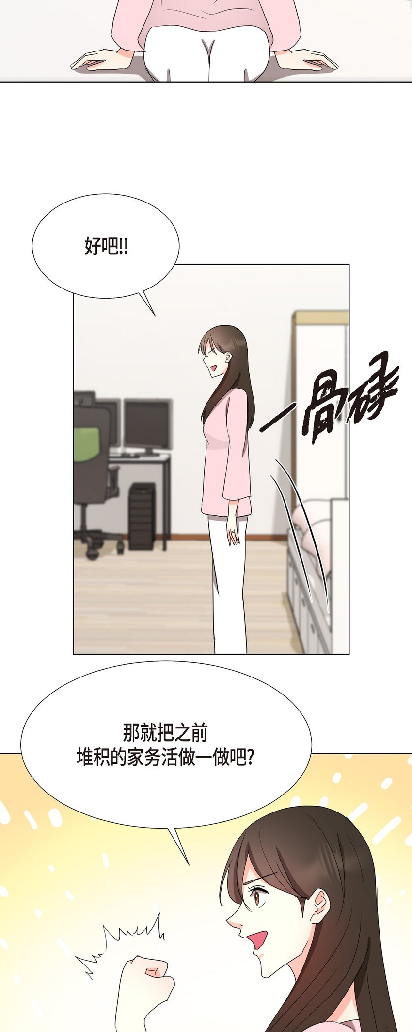 30 你必须得来我身边才行(1/2)-第30话