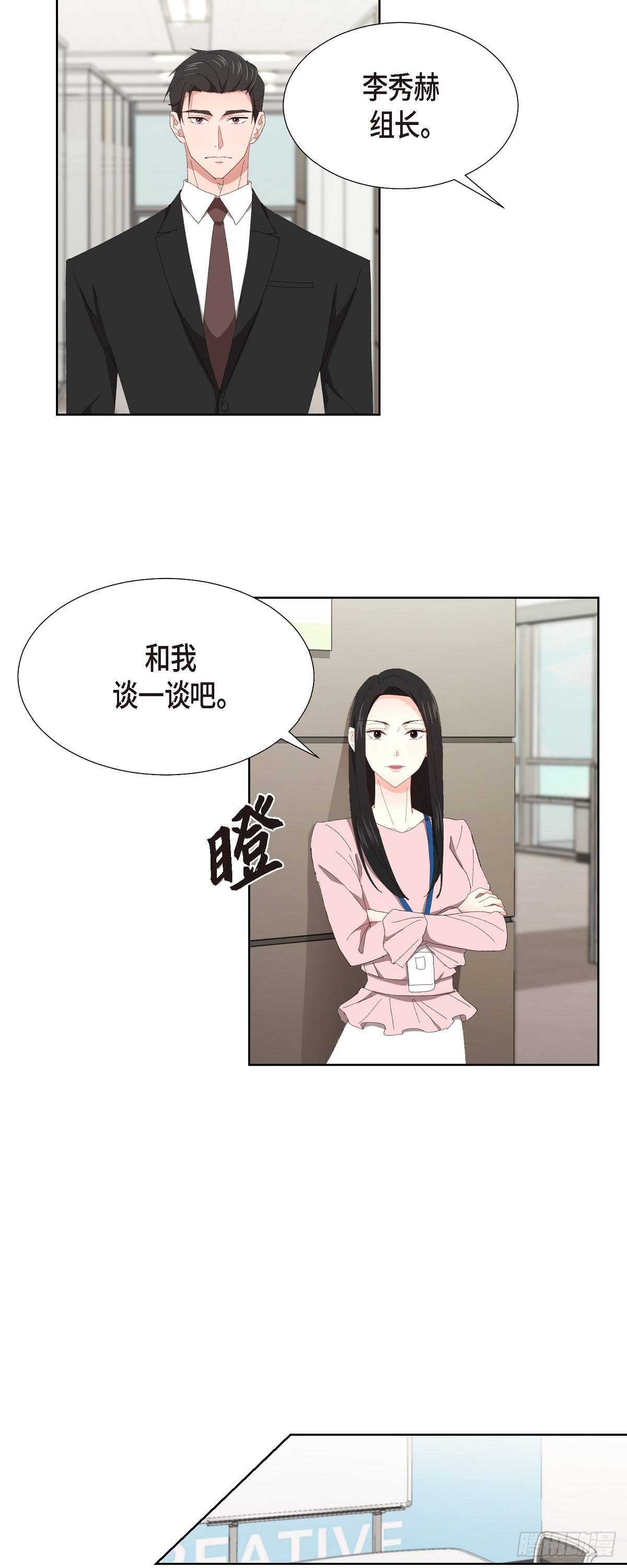 03 现在不再闻到臭味了?!-第4话