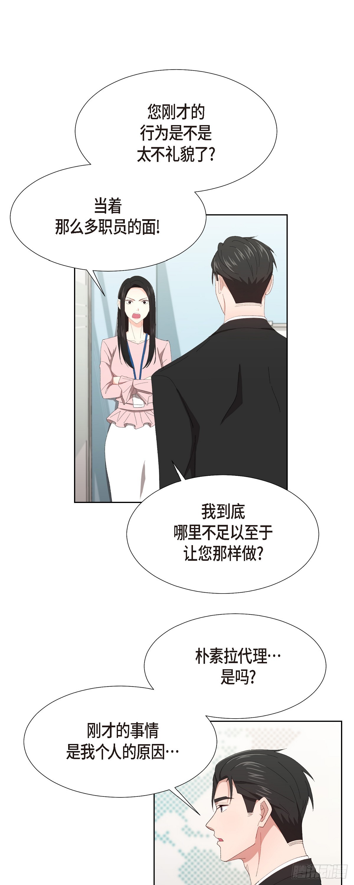 03 现在不再闻到臭味了?!-第4话