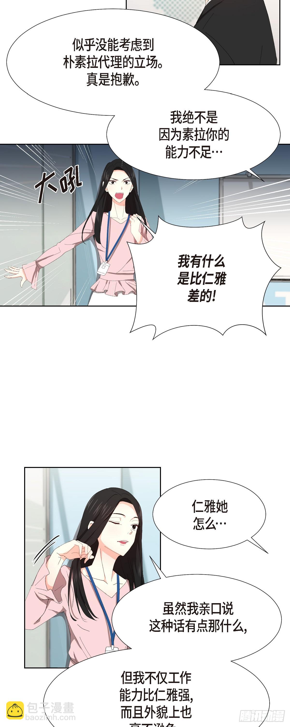 03 现在不再闻到臭味了?!-第4话