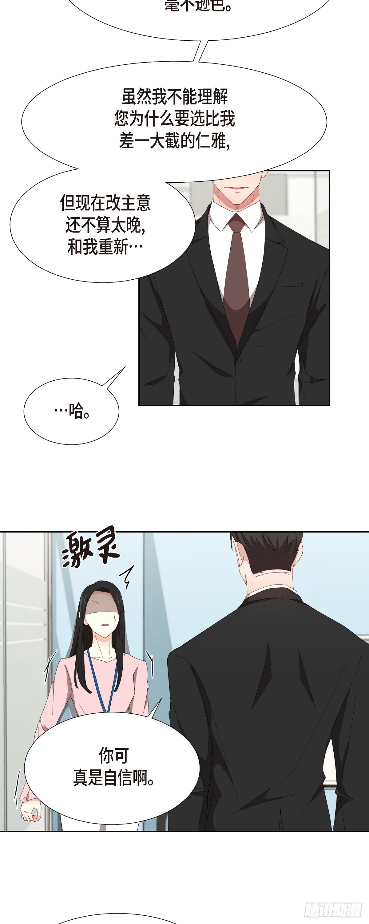 03 现在不再闻到臭味了?!-第4话