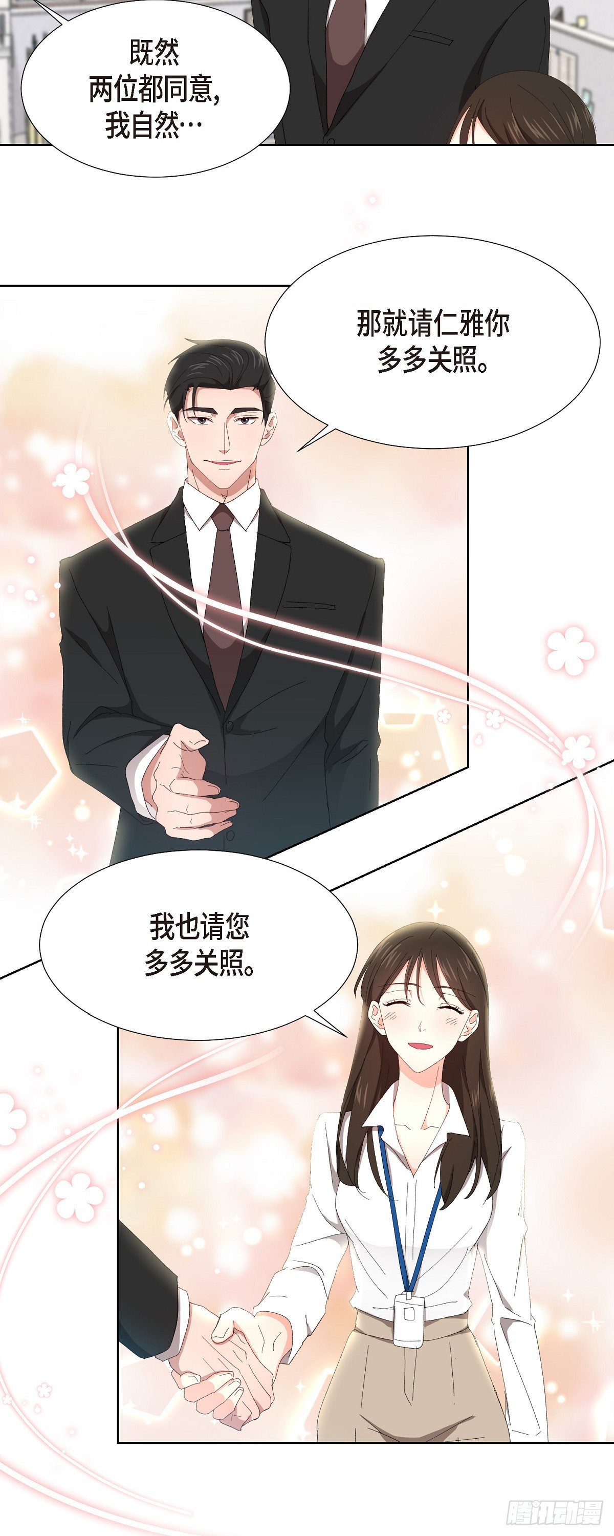 03 现在不再闻到臭味了?!-第4话