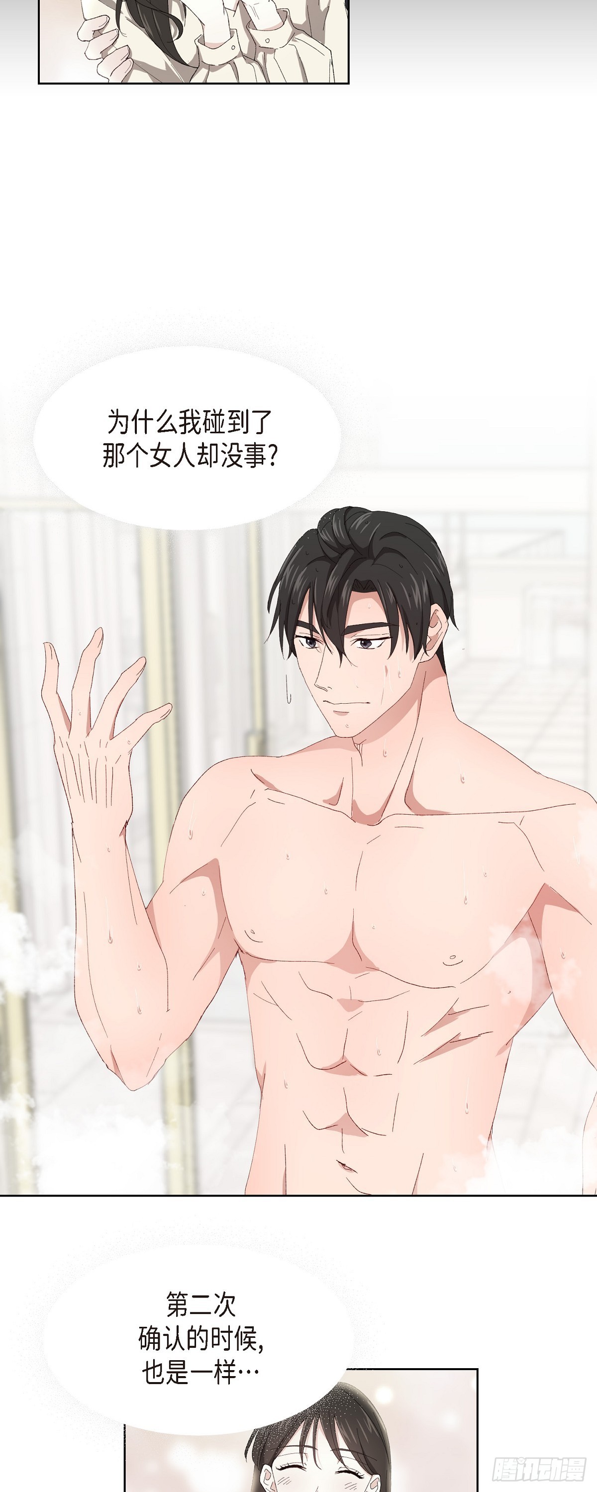 03 现在不再闻到臭味了?!-第4话