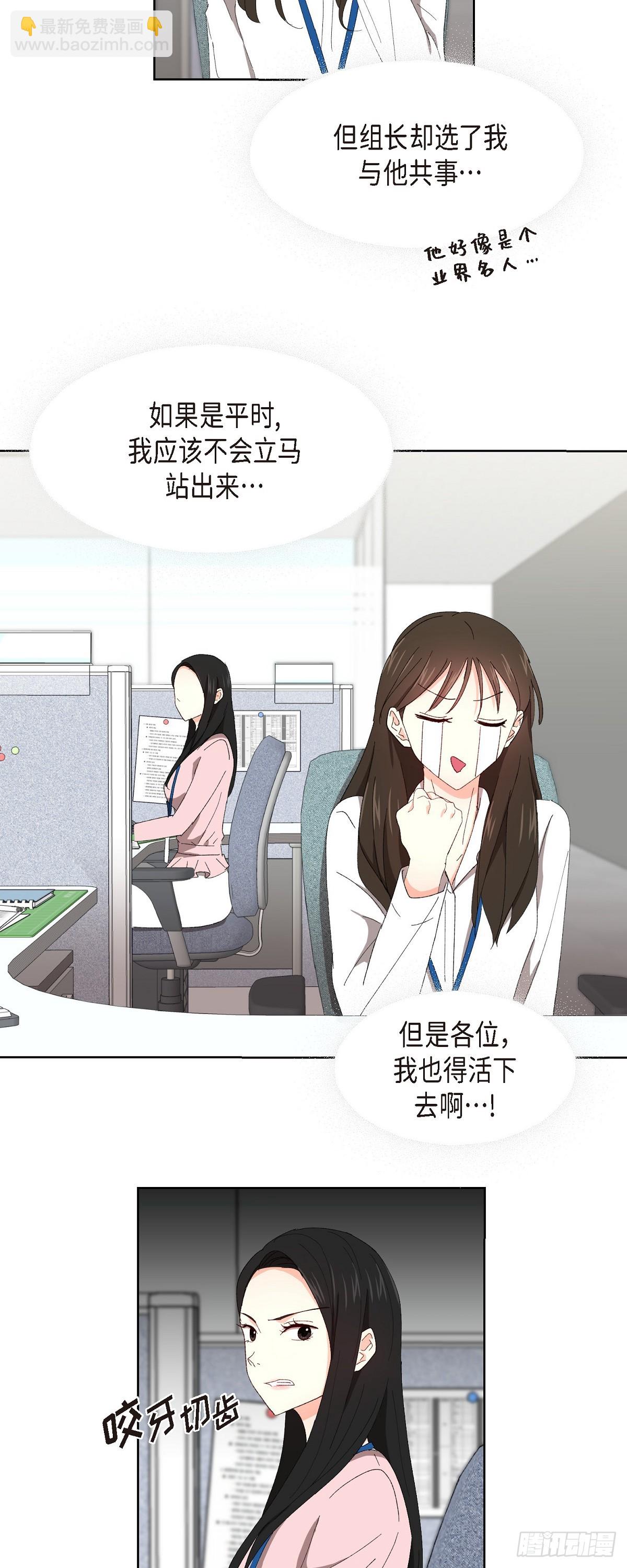 03 现在不再闻到臭味了?!-第4话