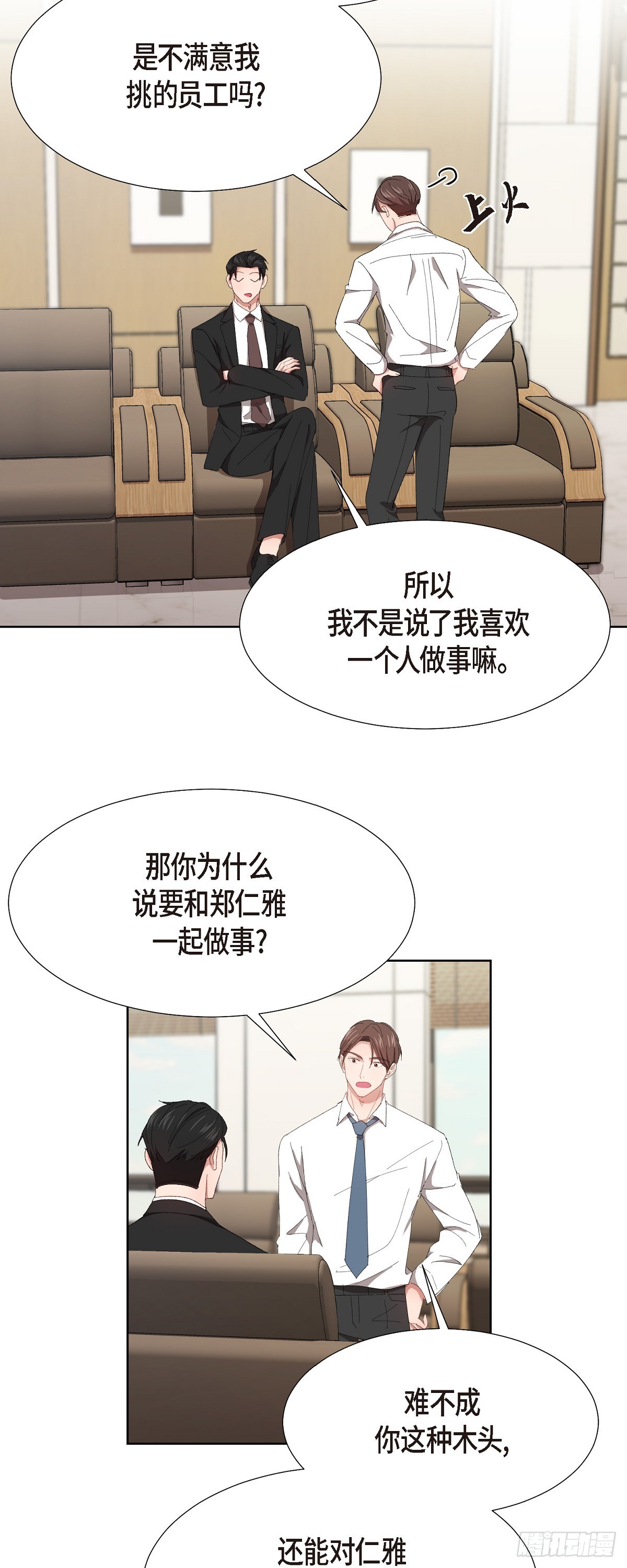 03 现在不再闻到臭味了?!-第4话