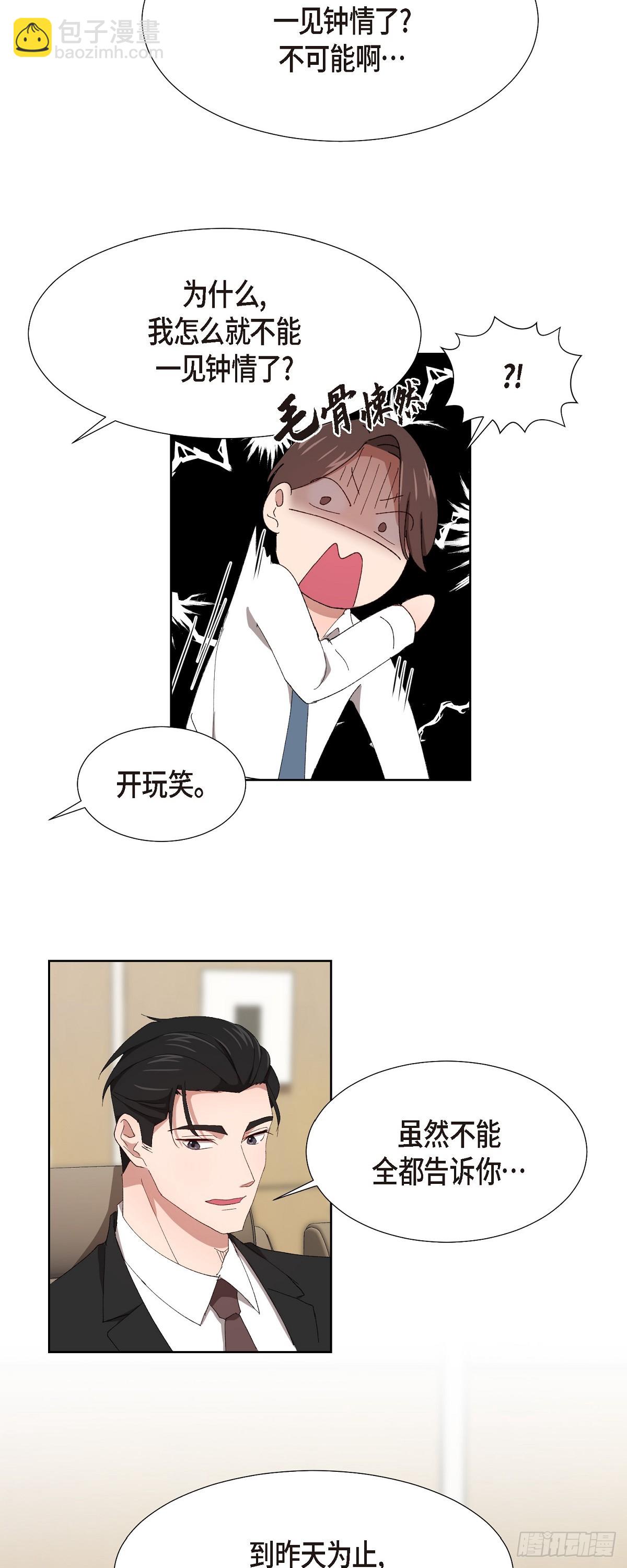 03 现在不再闻到臭味了?!-第4话