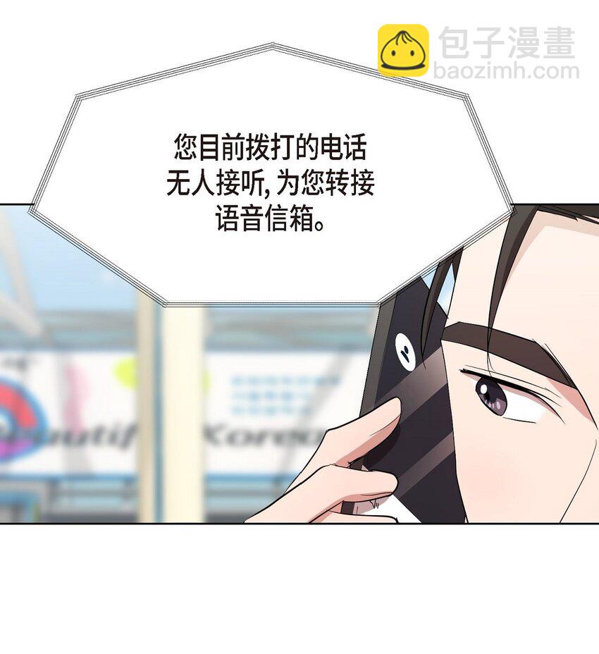 32 这情况不太妙啊(1/2)-第32话