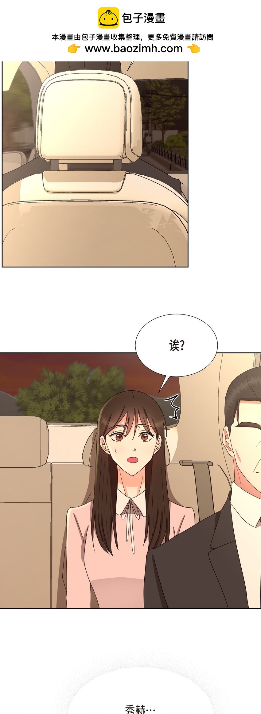 32 这情况不太妙啊(1/2)-第32话