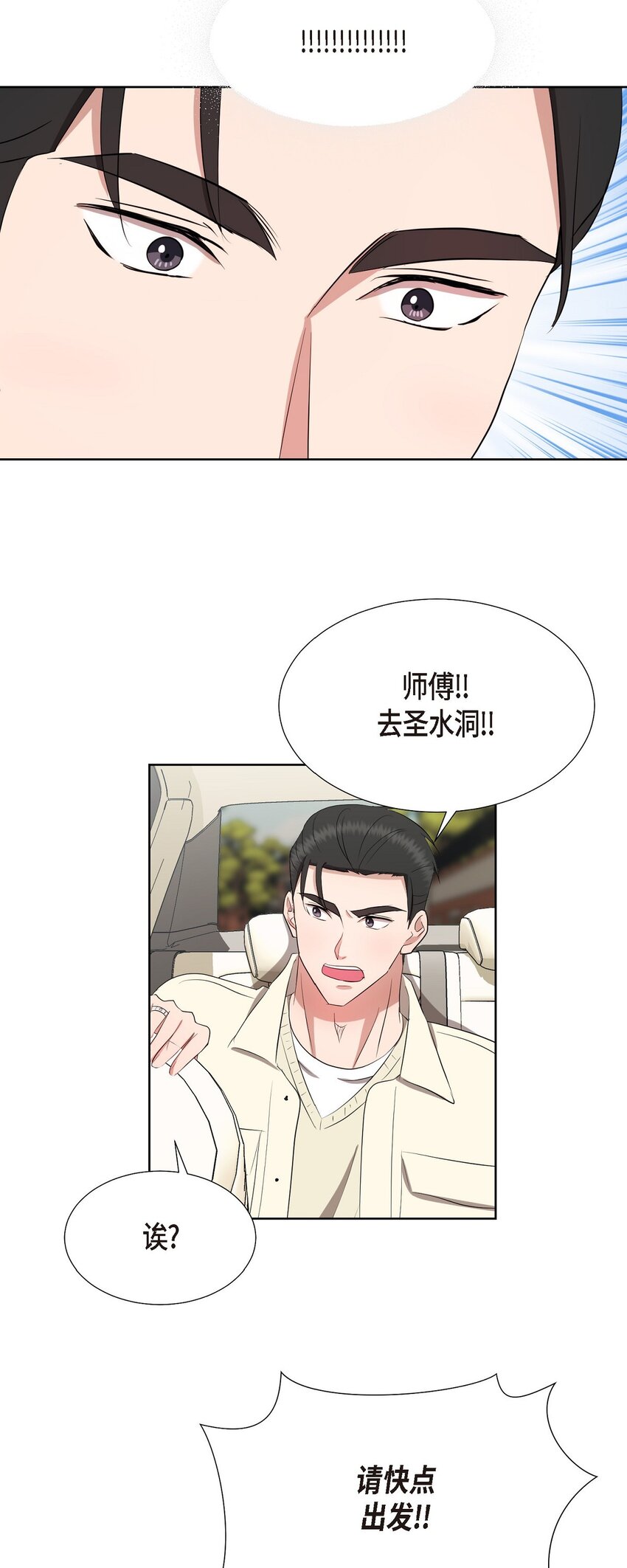 32 这情况不太妙啊(1/2)-第32话