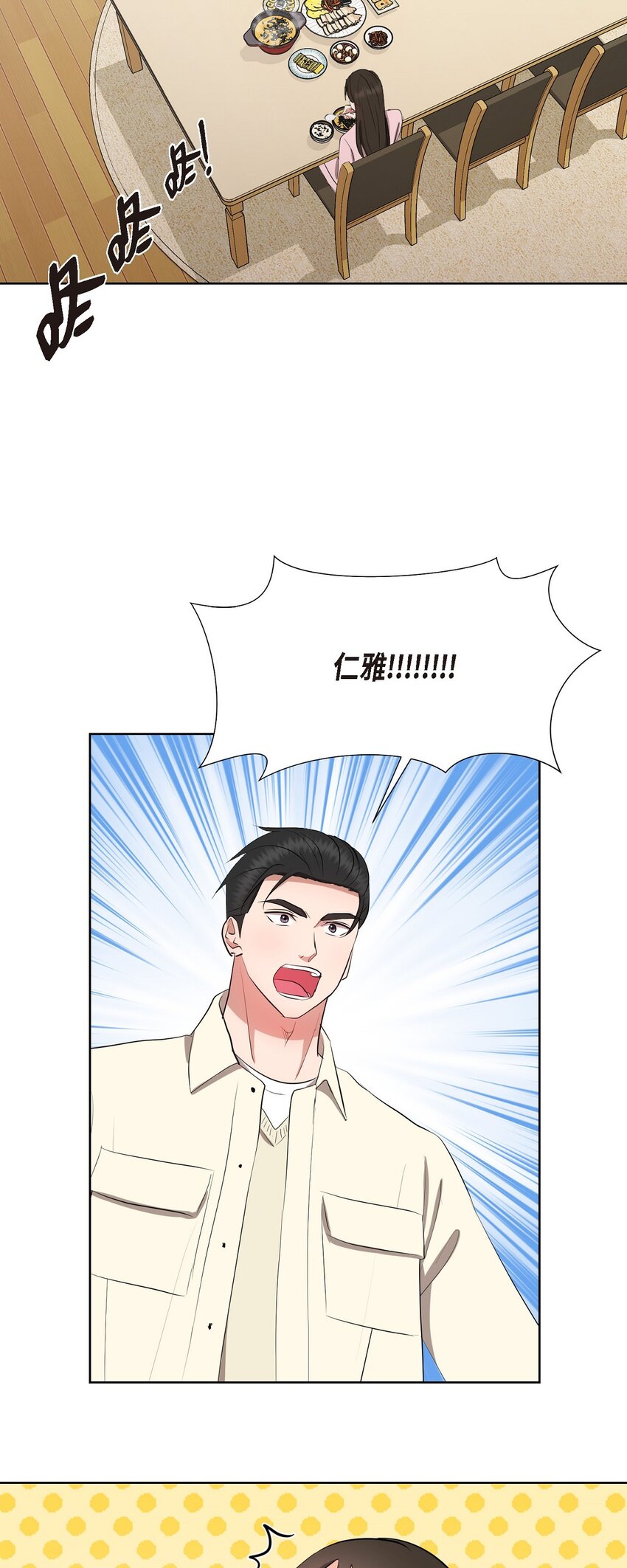 32 这情况不太妙啊(1/2)-第32话