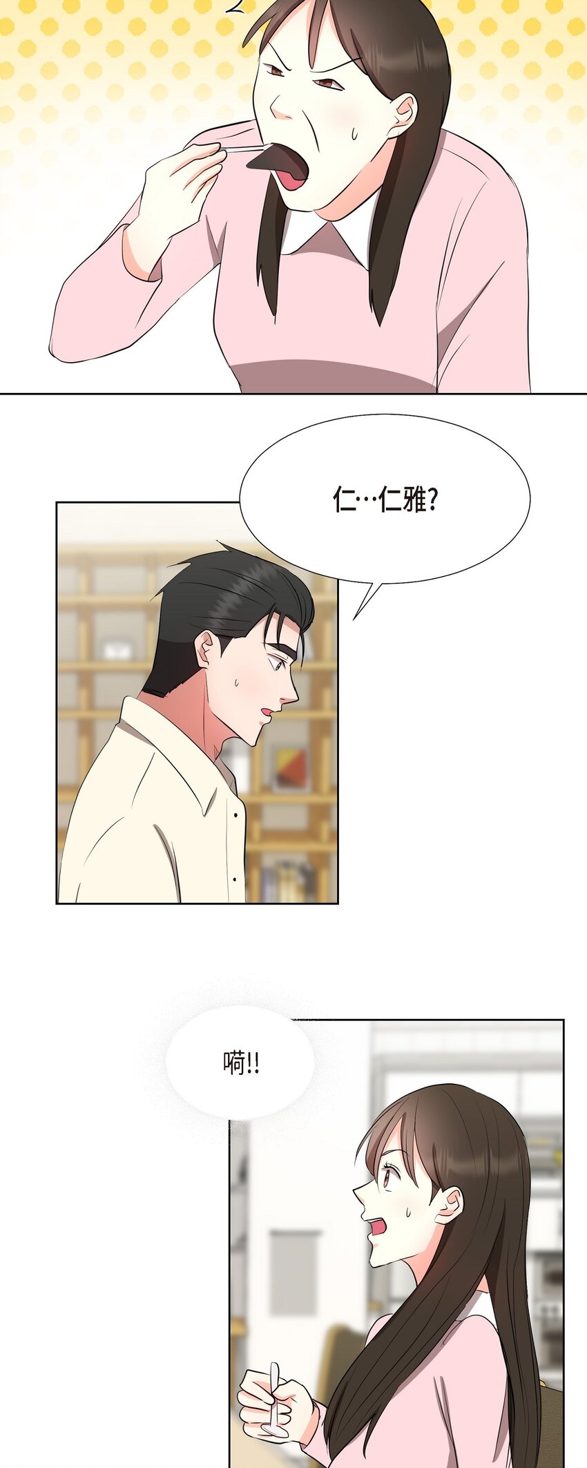 32 这情况不太妙啊(1/2)-第32话