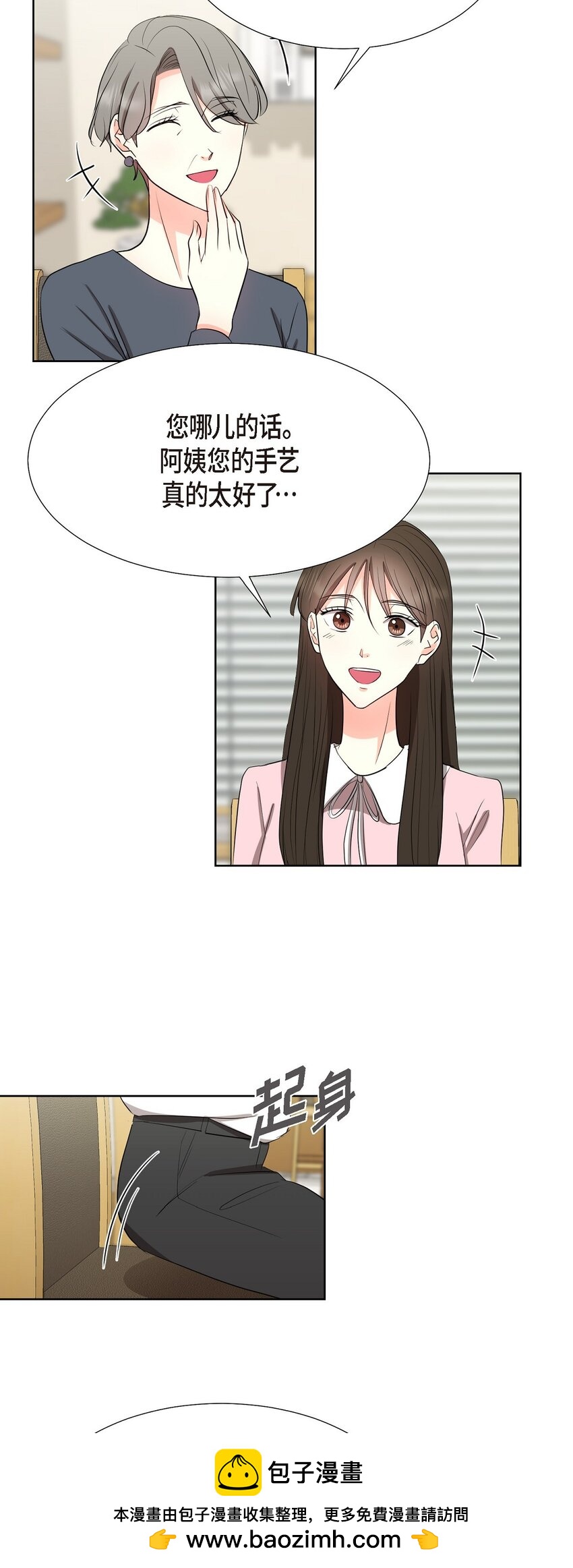 32 这情况不太妙啊(1/2)-第32话