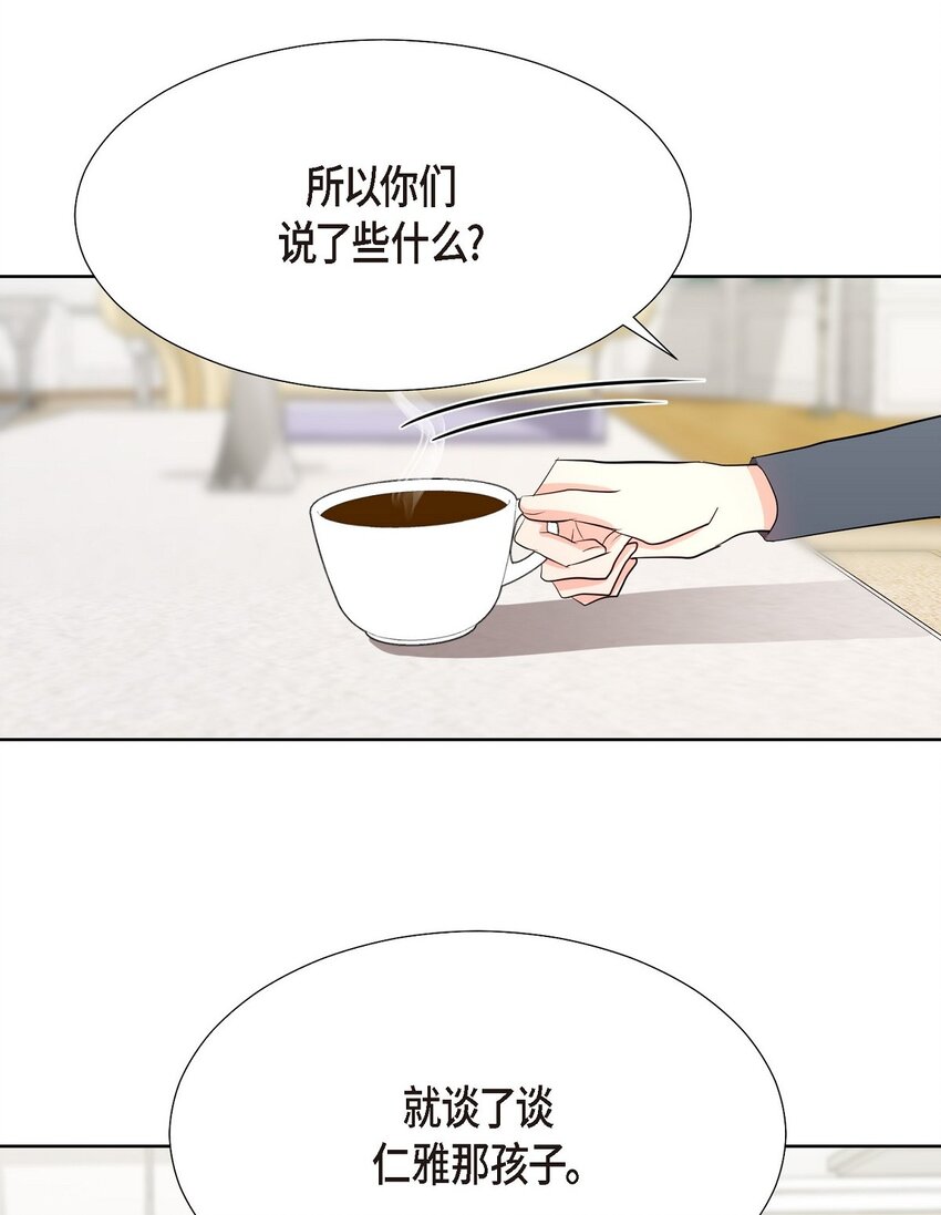 34 你真的是天使(1/2)-第34话