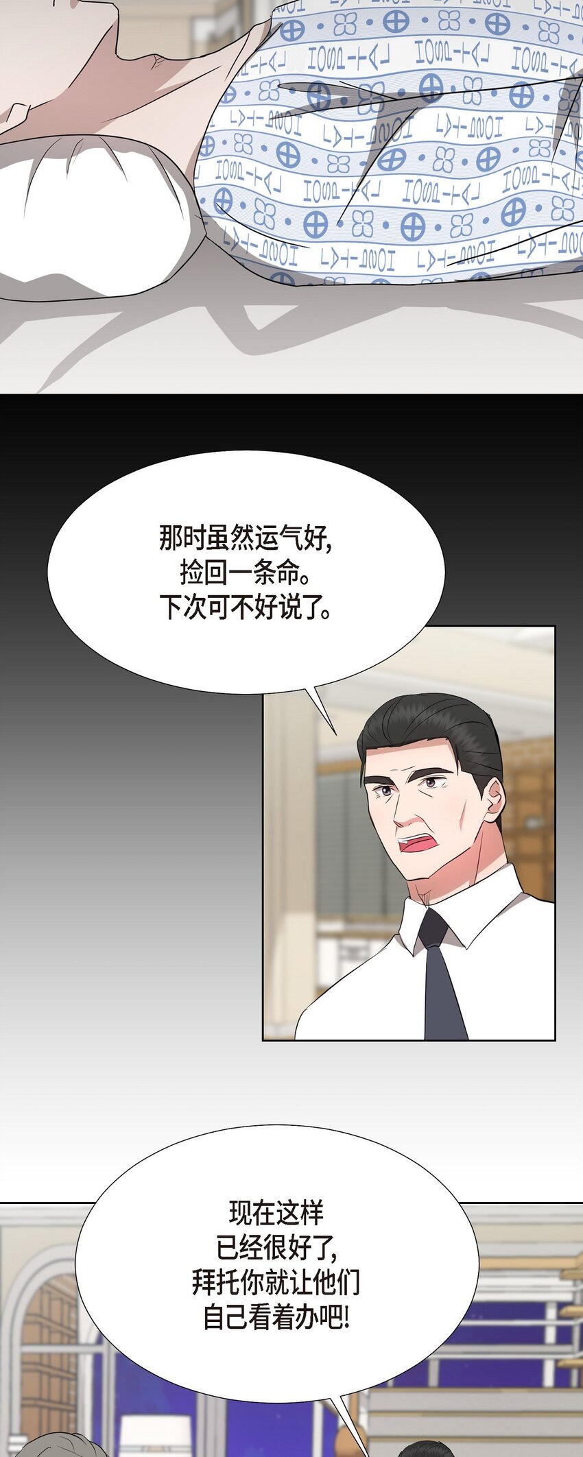 34 你真的是天使(1/2)-第34话