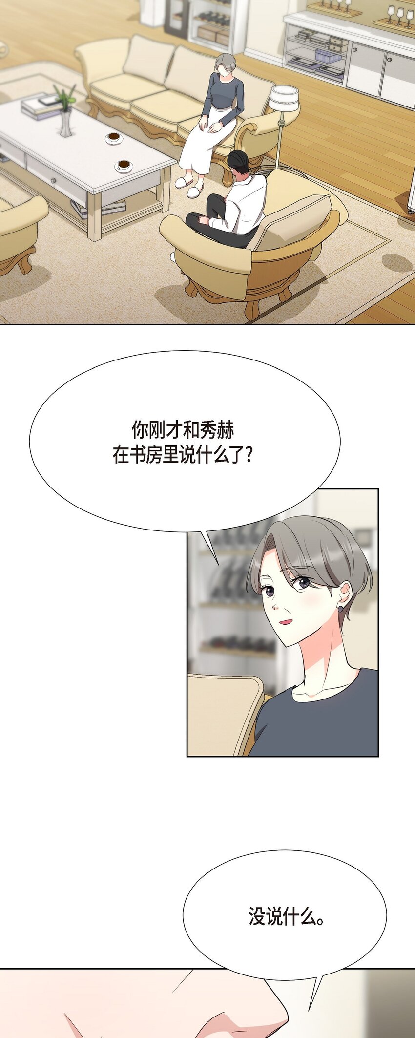 34 你真的是天使(1/2)-第34话