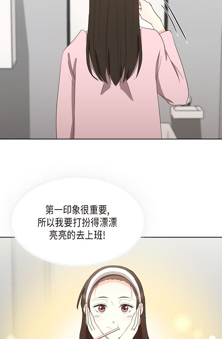 36 身上散发的香味(1/2)-第36话