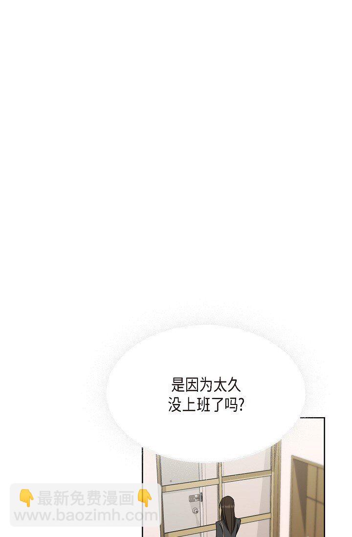 36 身上散发的香味(1/2)-第36话