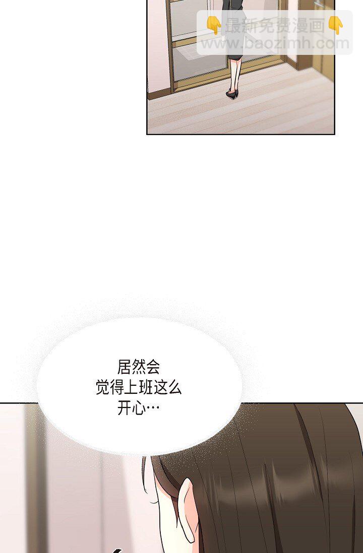 36 身上散发的香味(1/2)-第36话