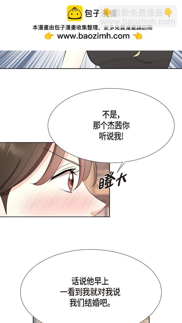 36 身上散发的香味(1/2)-第36话