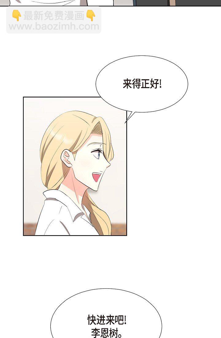 36 身上散发的香味(1/2)-第36话