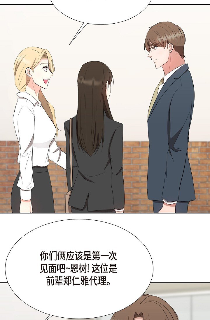 36 身上散发的香味(1/2)-第36话