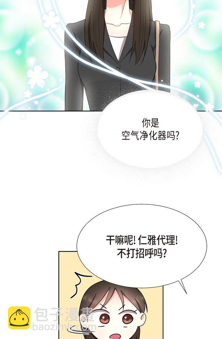 36 身上散发的香味(1/2)-第36话