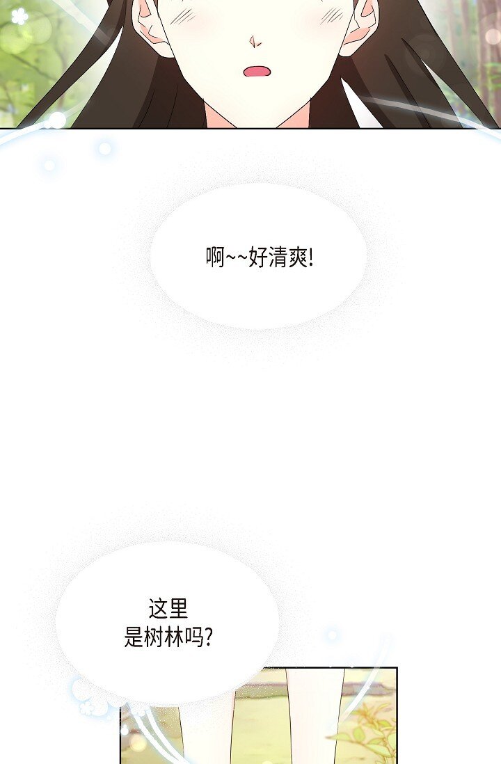 36 身上散发的香味(1/2)-第36话