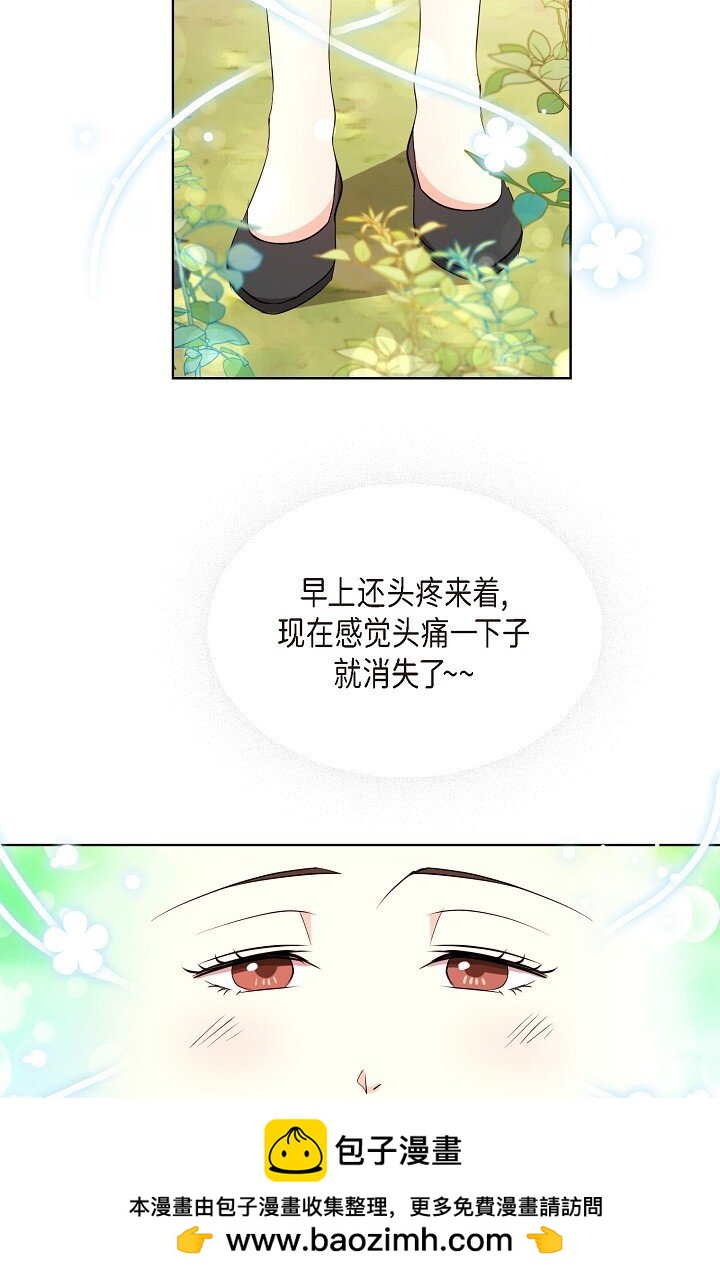 36 身上散发的香味(1/2)-第36话