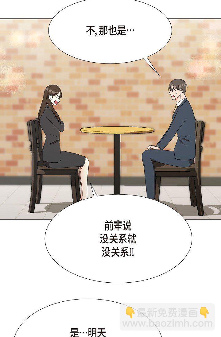 38 这个男人真是酷毙了(1/2)-第38话