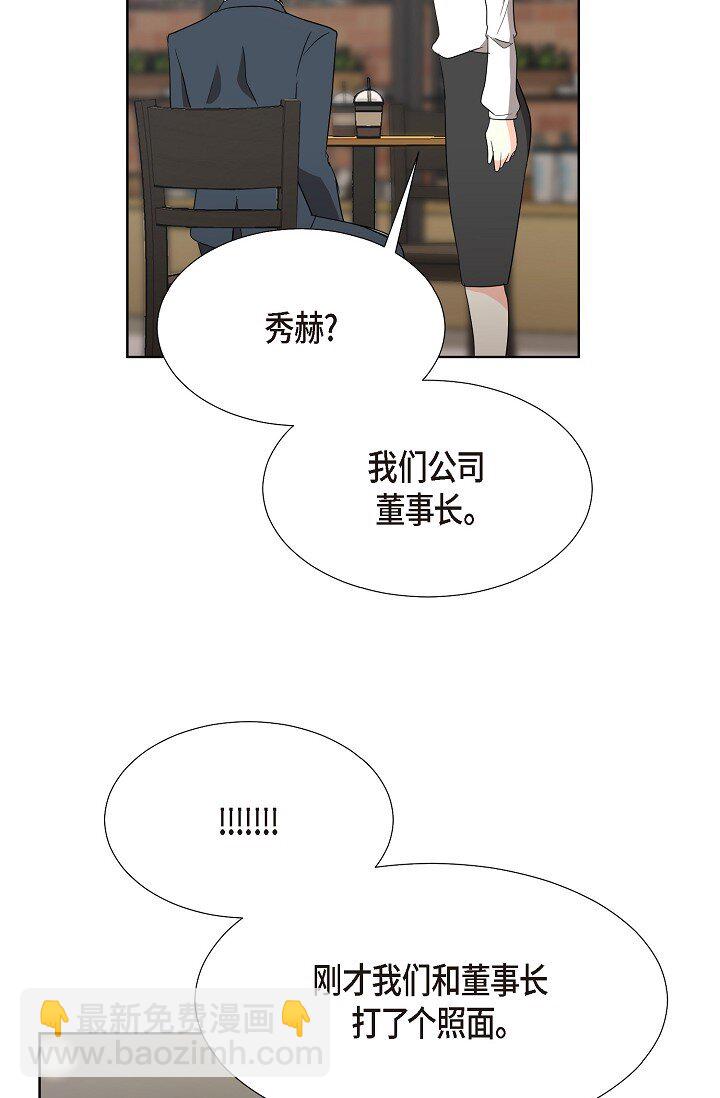 38 这个男人真是酷毙了(1/2)-第38话