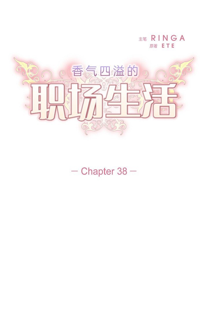 38 这个男人真是酷毙了(1/2)-第38话