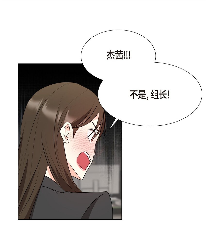 40 你愿意嫁给我吗？(1/2)-第40话