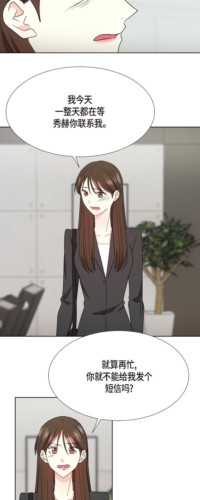 40 你愿意嫁给我吗？(1/2)-第40话