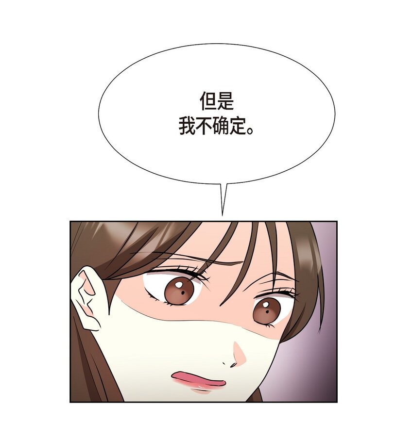 40 你愿意嫁给我吗？(1/2)-第40话