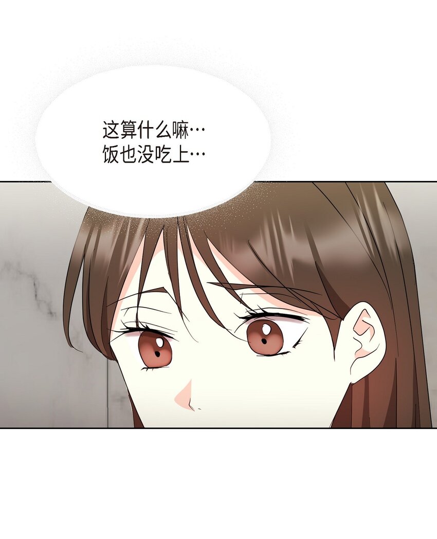 40 你愿意嫁给我吗？(1/2)-第40话