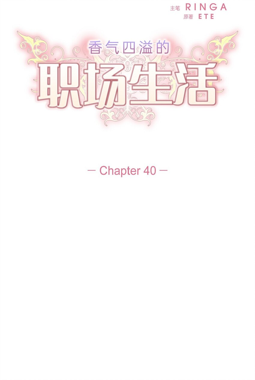 40 你愿意嫁给我吗？(1/2)-第40话