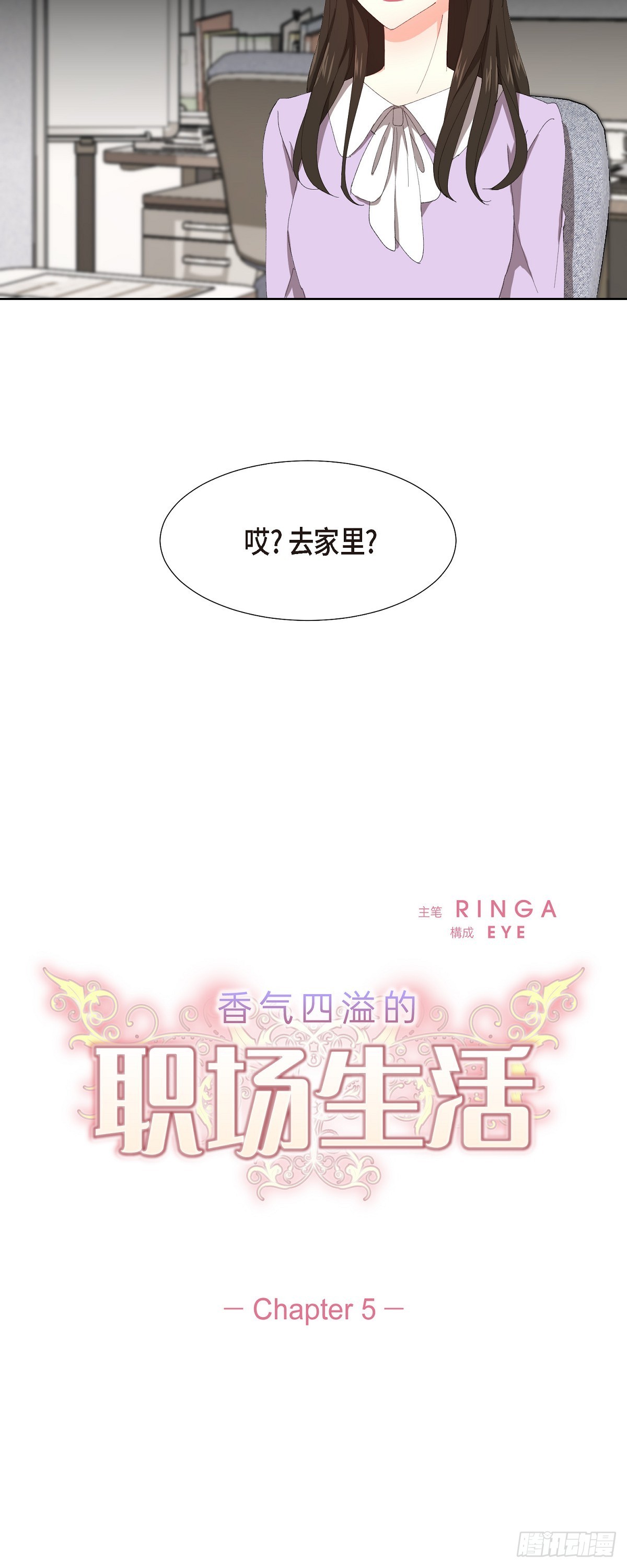 05 那就再来一杯吧-第6话