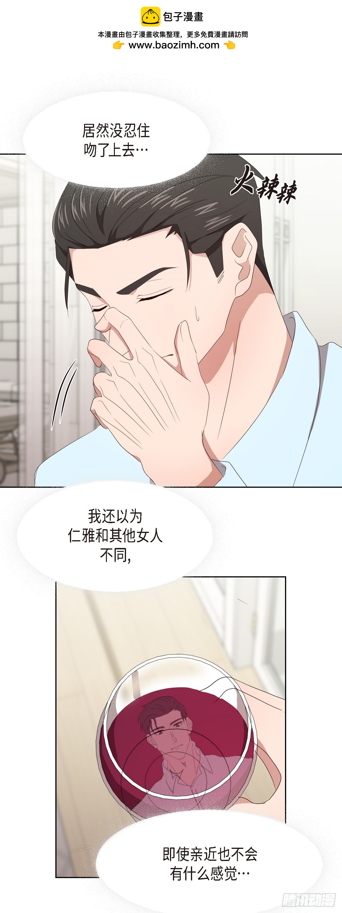 07 我也想知道-第8话