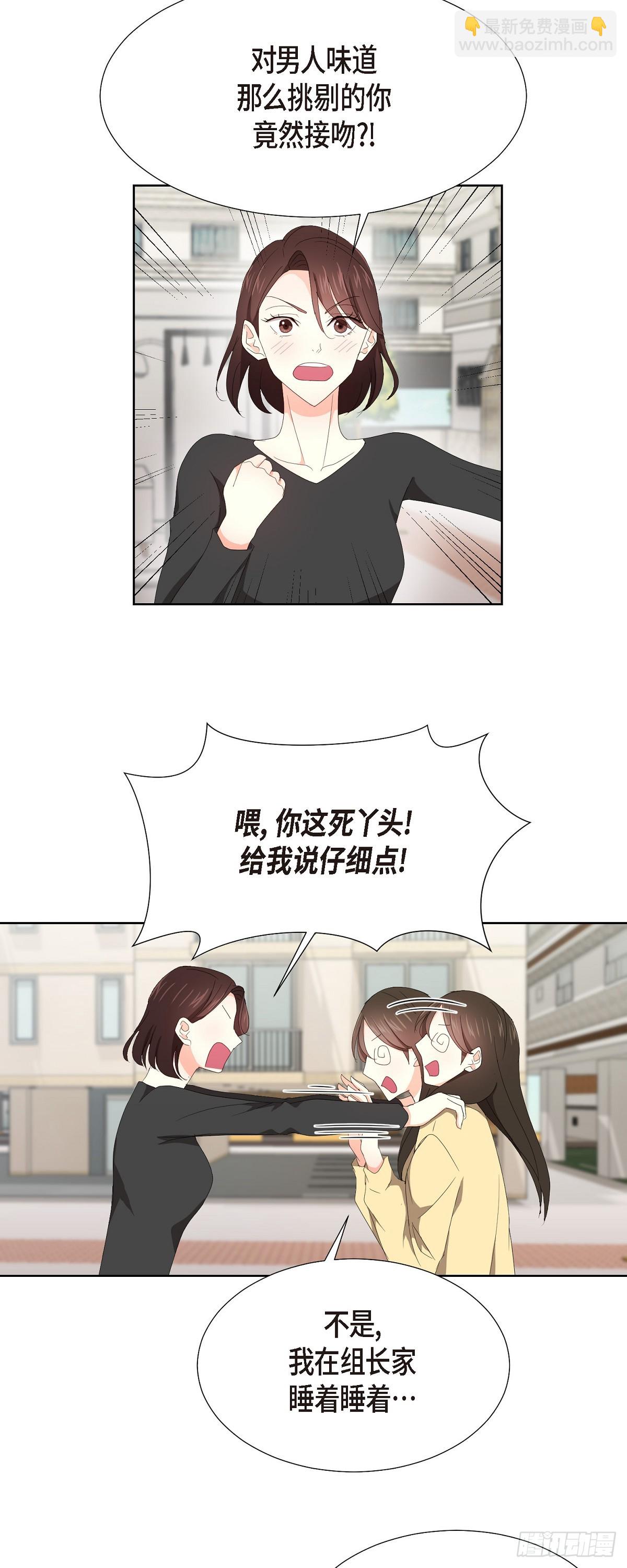 07 我也想知道-第8话