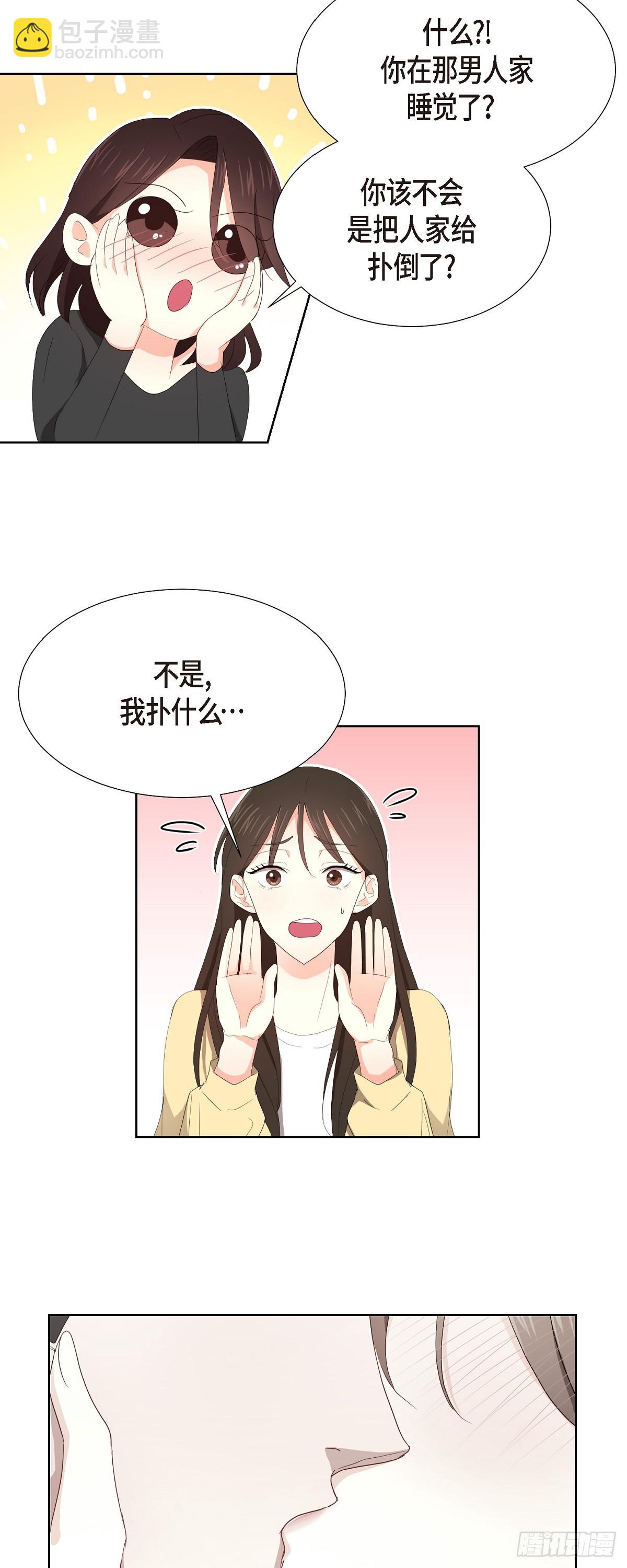 07 我也想知道-第8话