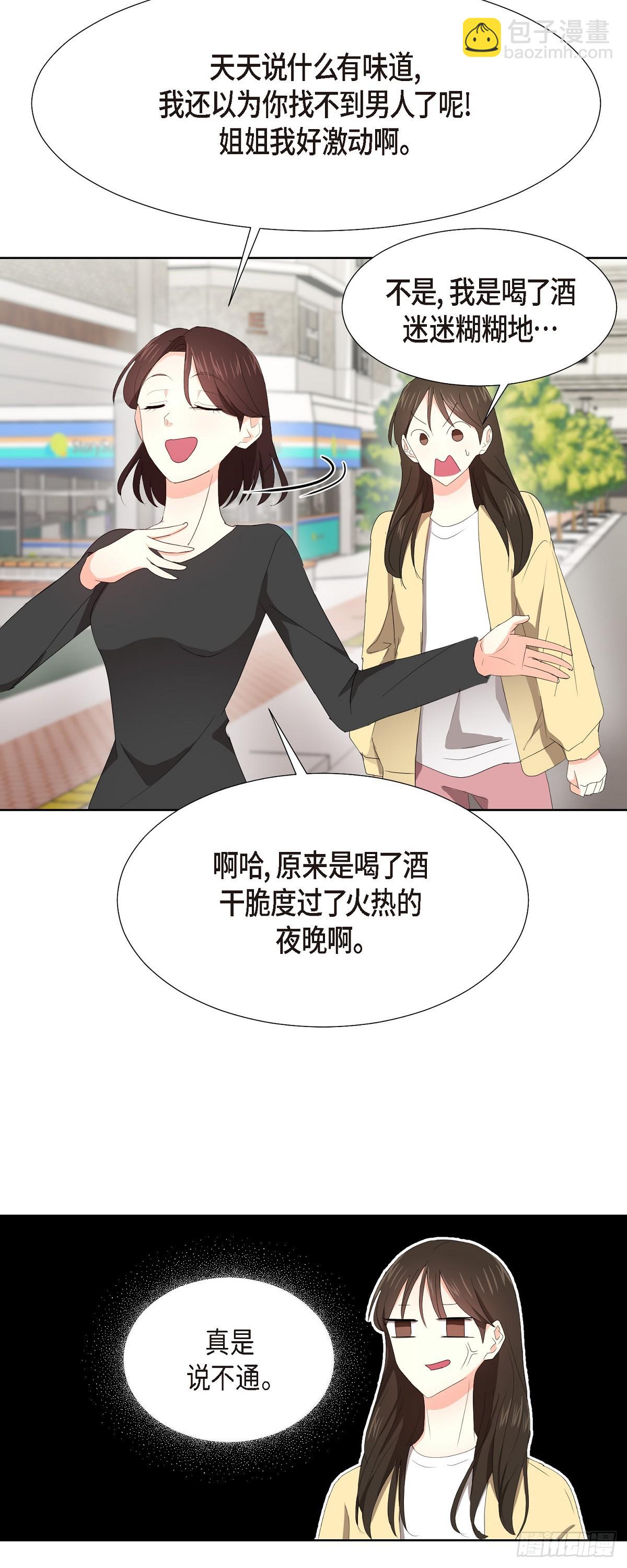 07 我也想知道-第8话