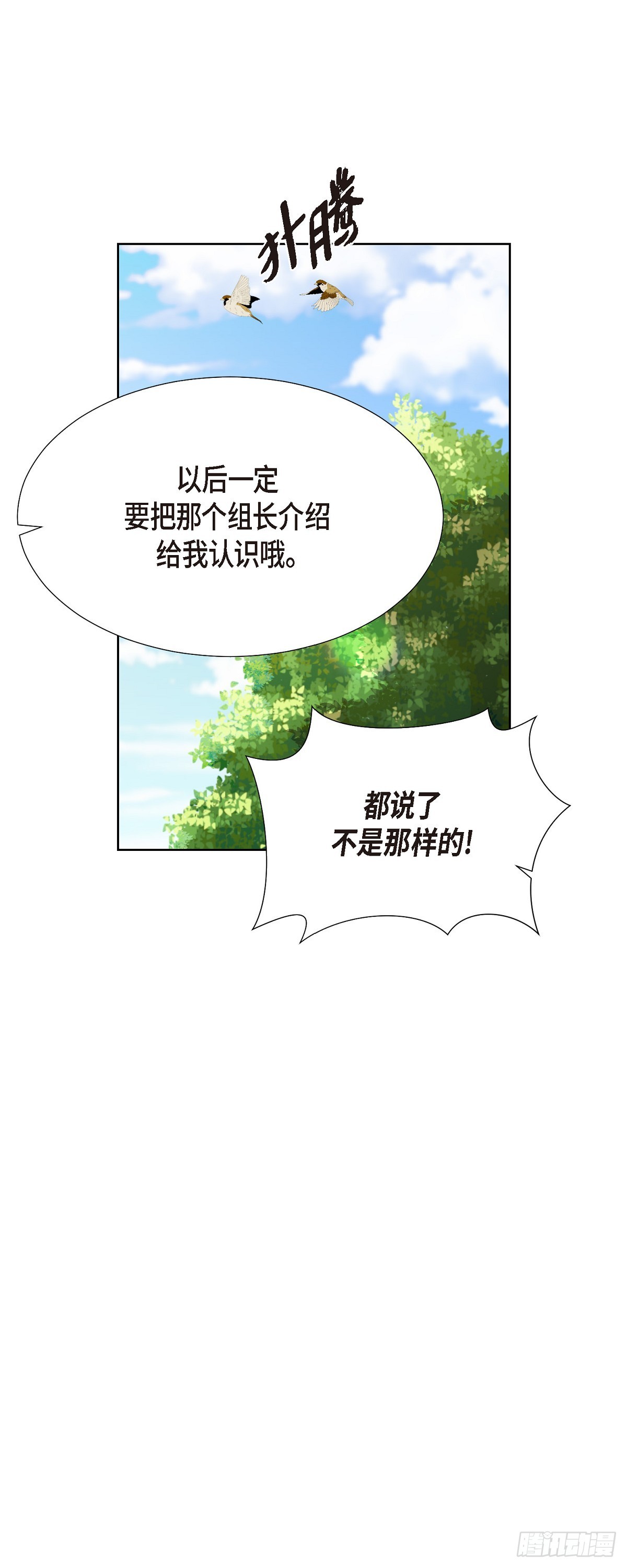 07 我也想知道-第8话