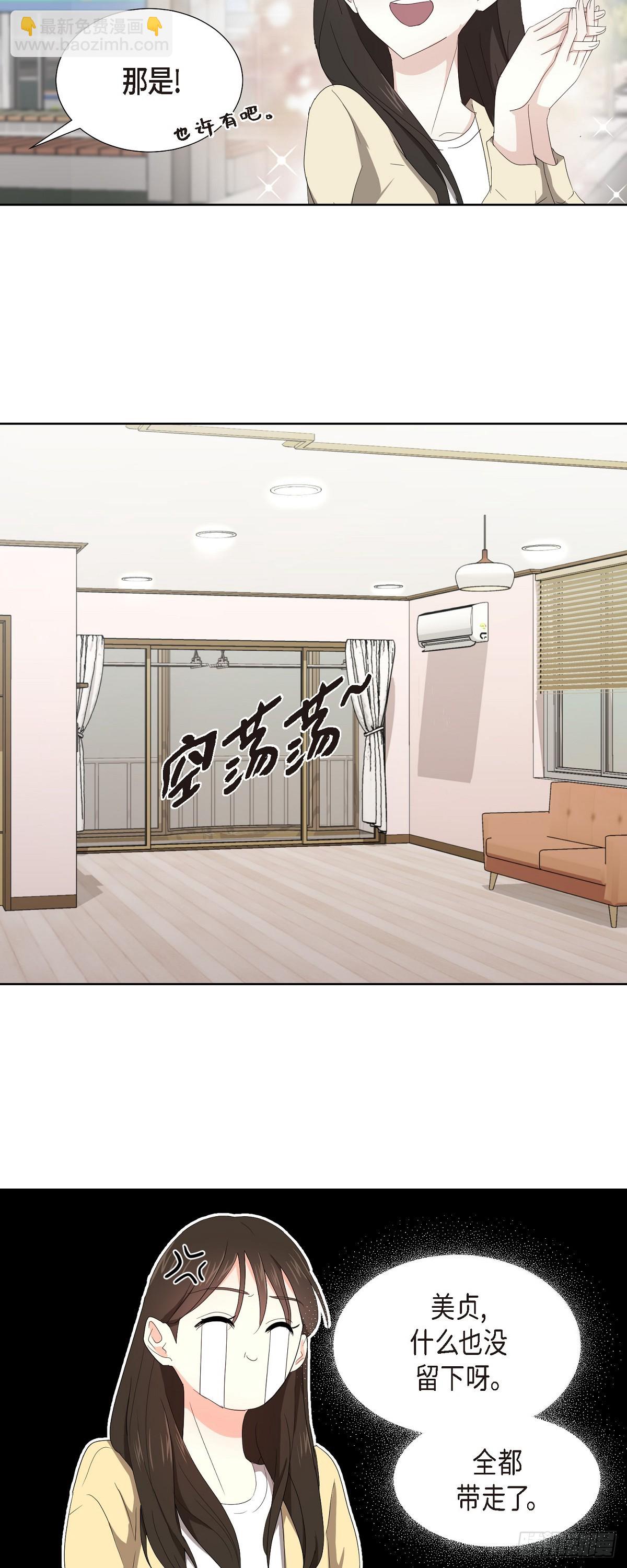 07 我也想知道-第8话