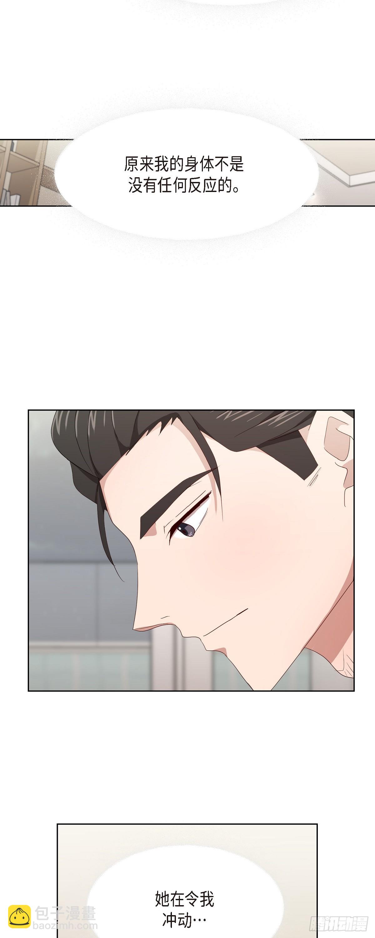 07 我也想知道-第8话