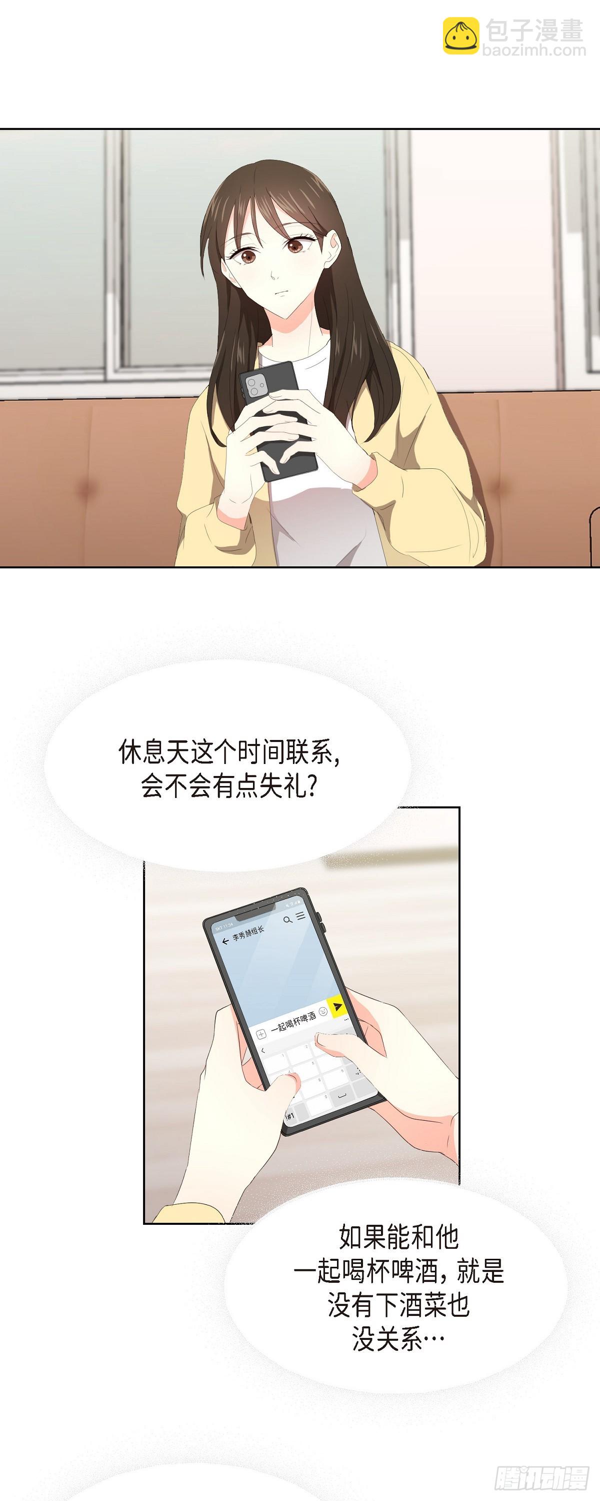 07 我也想知道-第8话