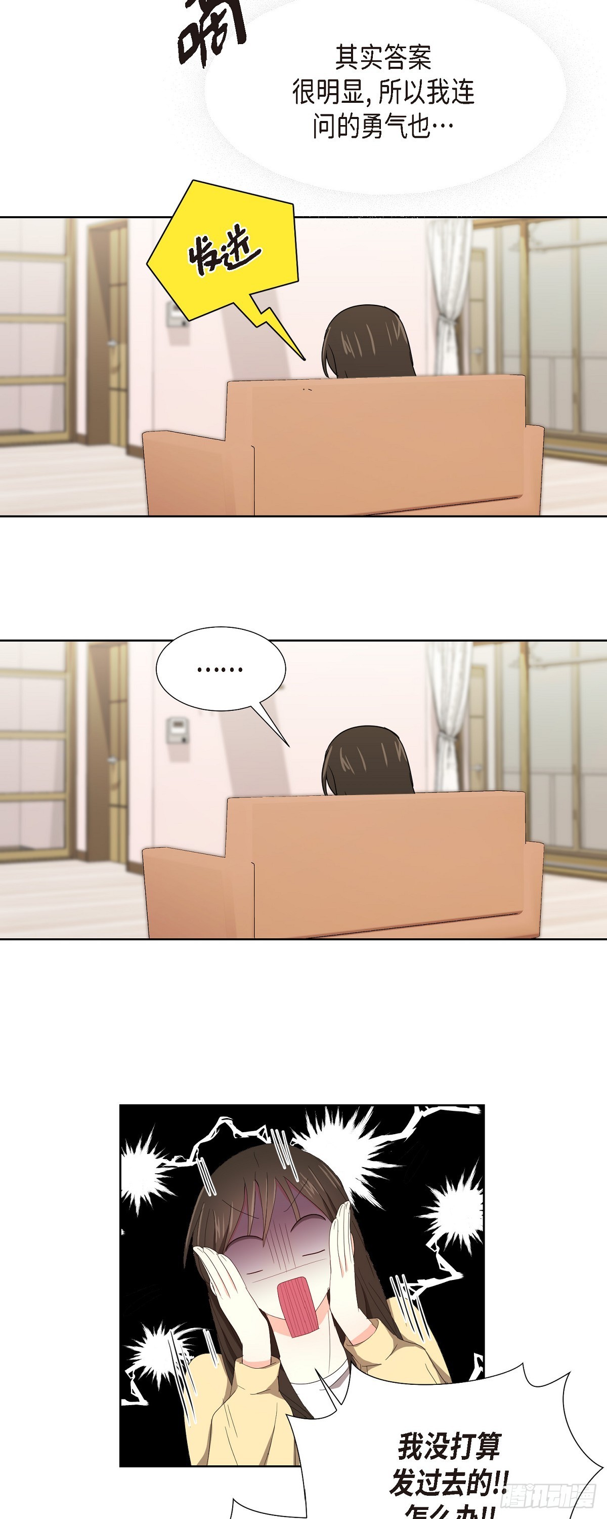 07 我也想知道-第8话