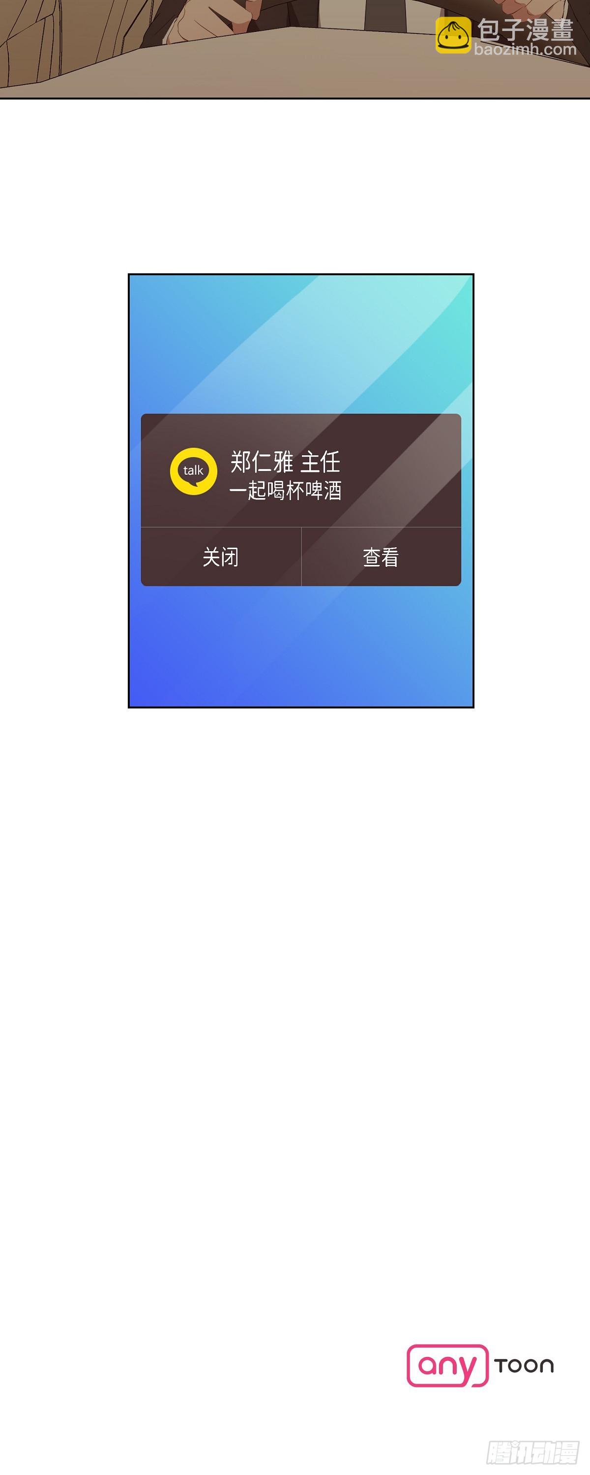 07 我也想知道-第8话