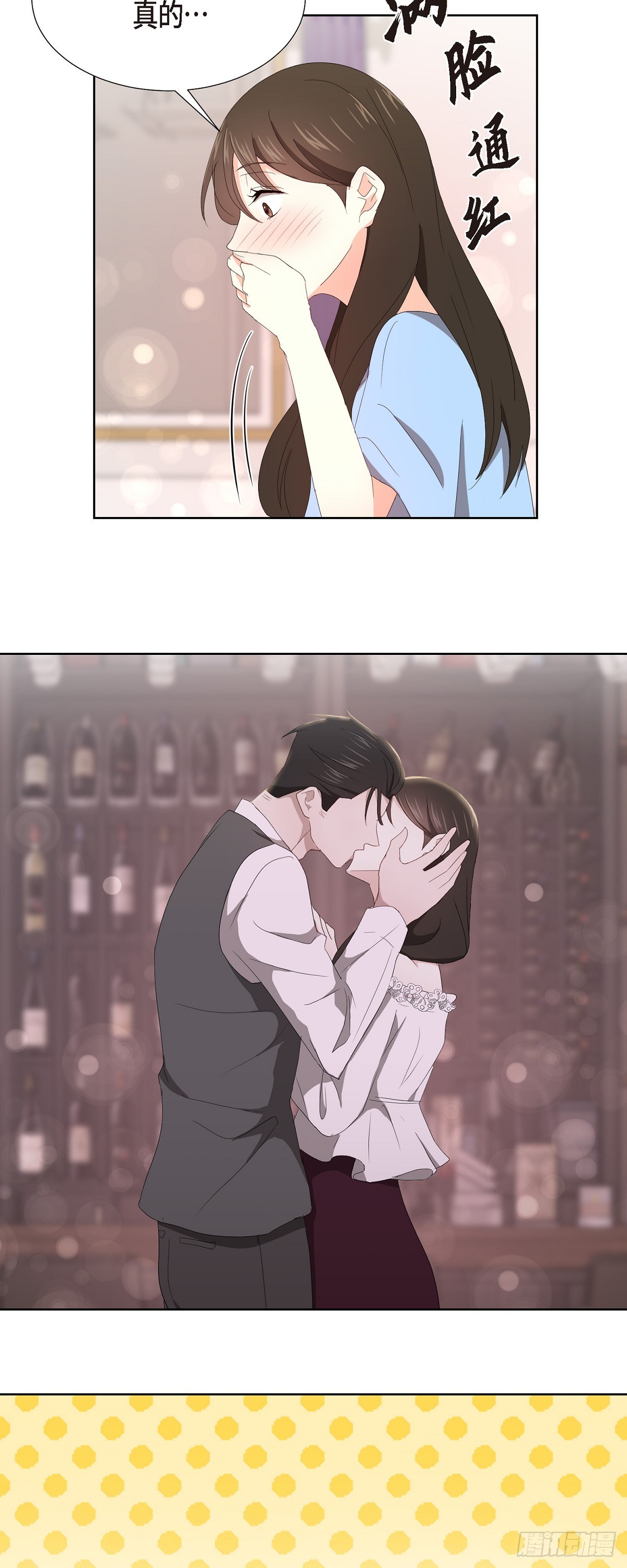 09 算是交往了吗-第10话