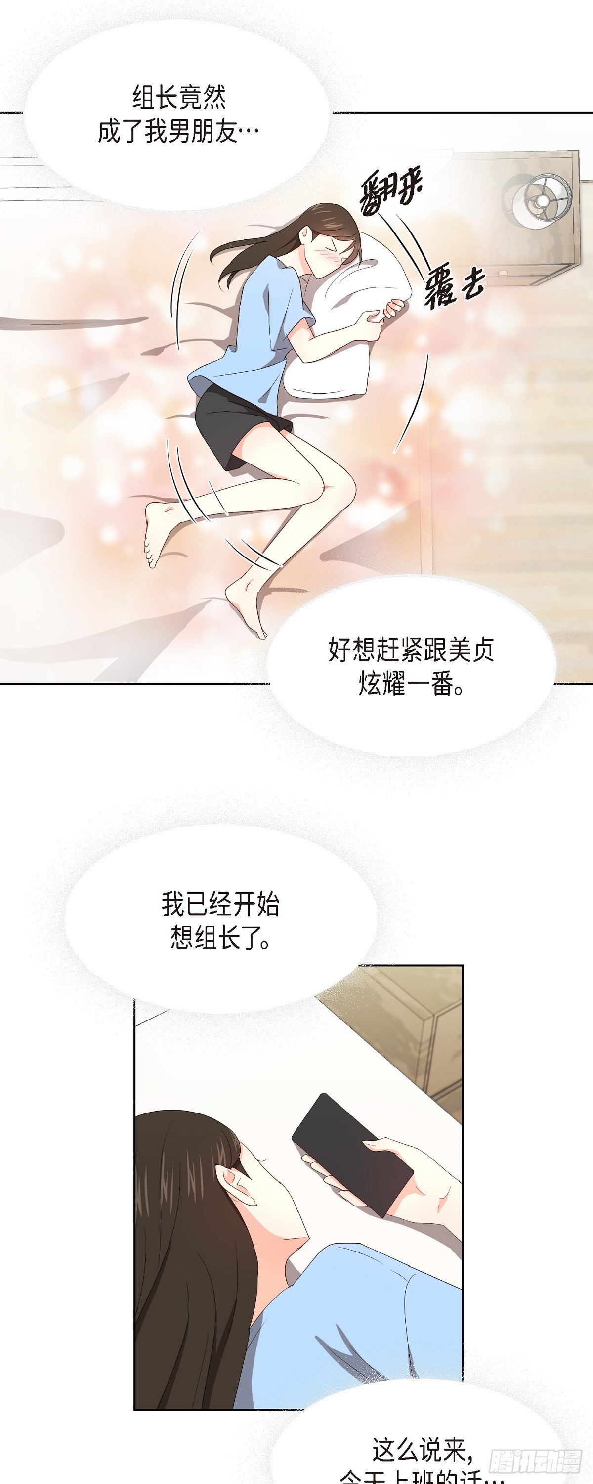 09 算是交往了吗-第10话