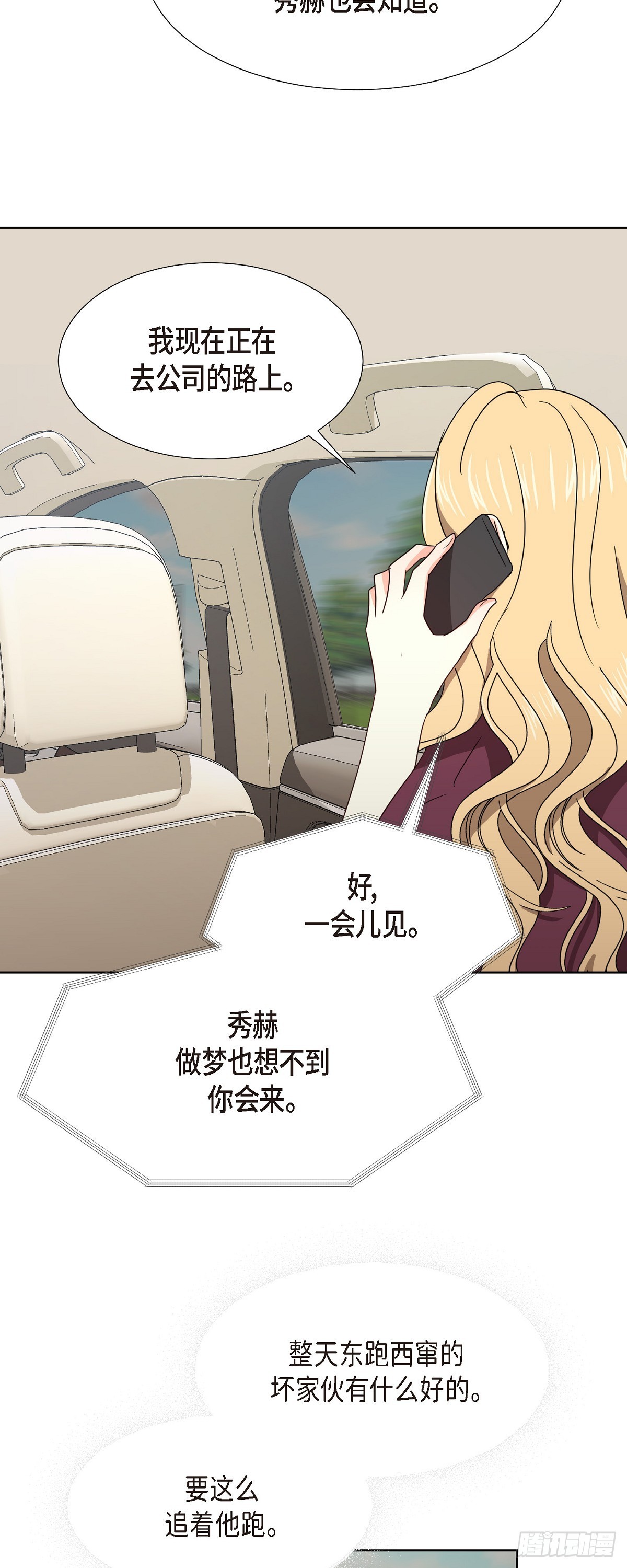 09 算是交往了吗-第10话